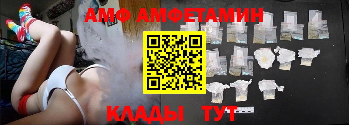 Амфетамин  Вход с VPN  Смоленск  Амфетамин Розовый 