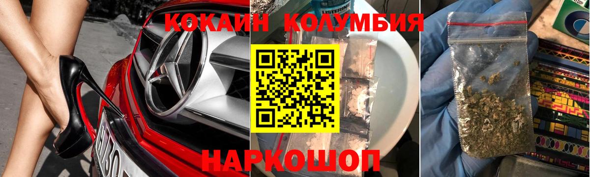 КОКАИН Перу Смоленск