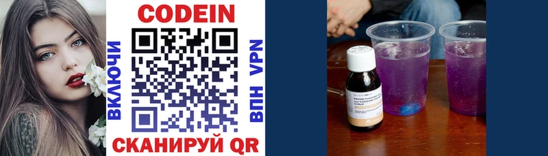 Codein напиток Lean (лин)  omg вход  Смоленск 