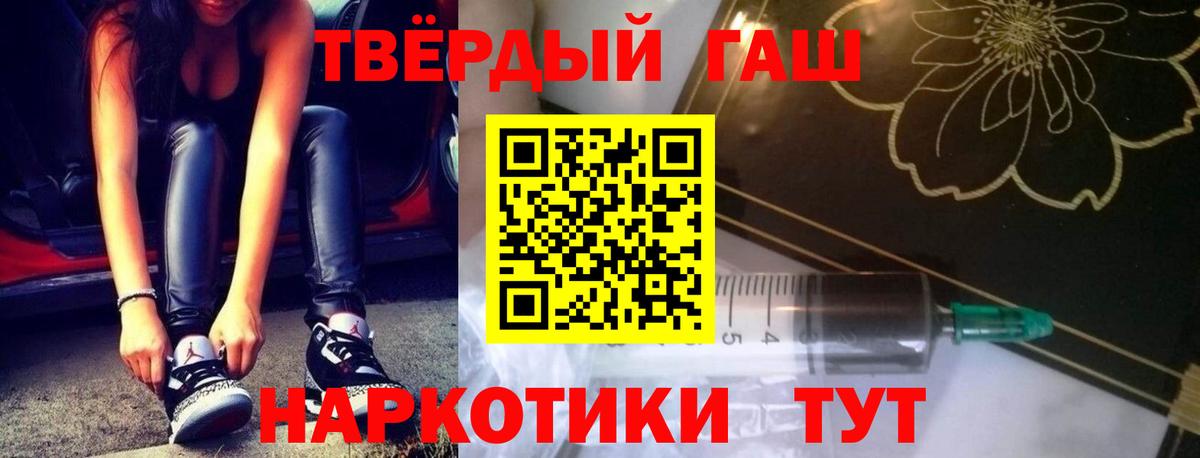 Гашиш  Гашиш VHQ  ГАШ гашик  Вход с VPN  Смоленск 