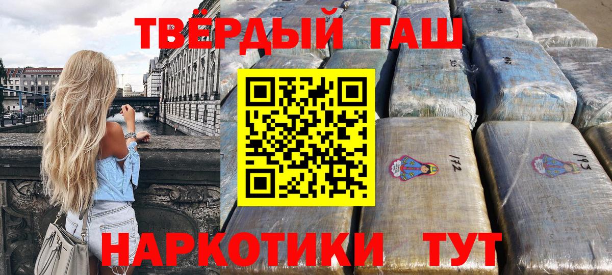 Гашиш хэш Смоленск