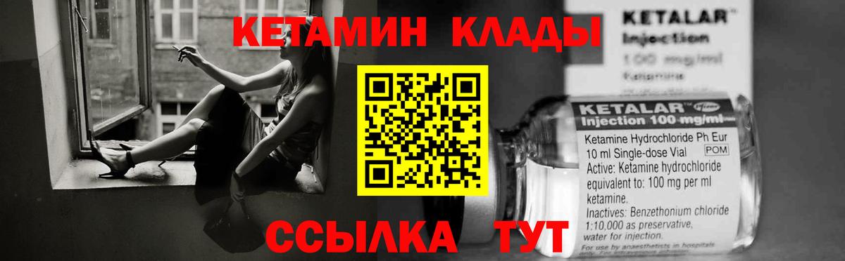 КЕТАМИН VHQ  Вход с VPN  Смоленск 