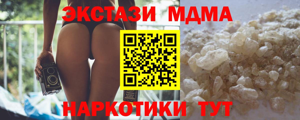 MDMA Molly  Вход с VPN  MDMA кристаллы  MDMA  Смоленск 