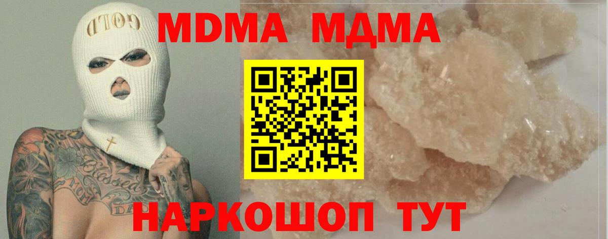 МДМА VHQ Смоленск