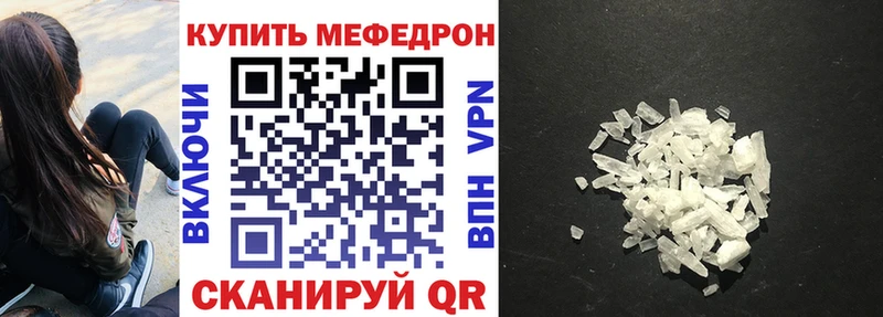 Меф кристаллы  Смоленск 