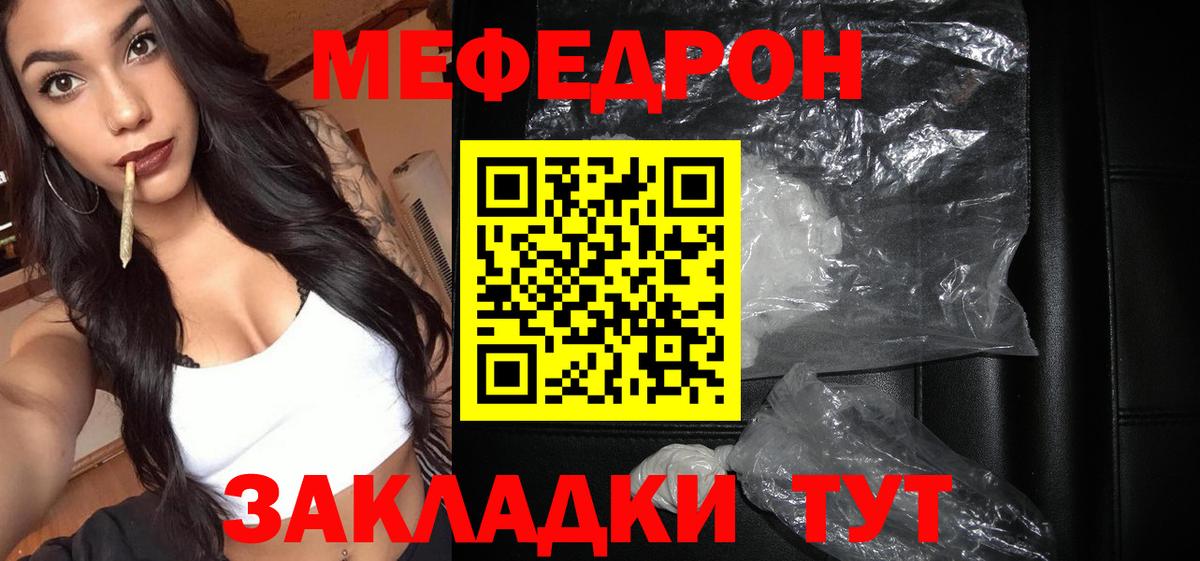 Смоленск  Мефедрон    вход  МЕФ кристаллы  Меф 4 MMC  Вход с VPN 