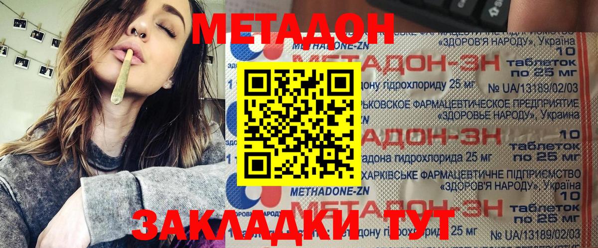 МЕТАДОН мёд  Вход с VPN  OMG   МЕТАДОН VHQ  Смоленск 
