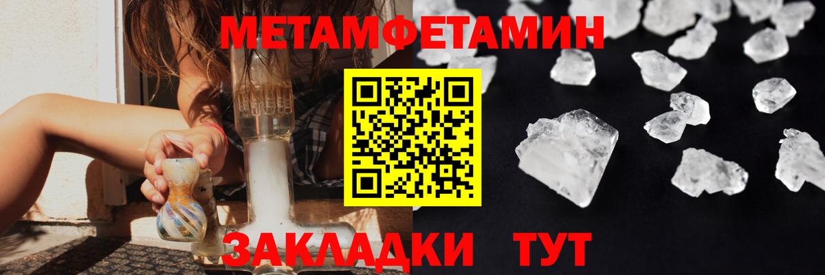 Метамфетамин Methamphetamine Смоленск