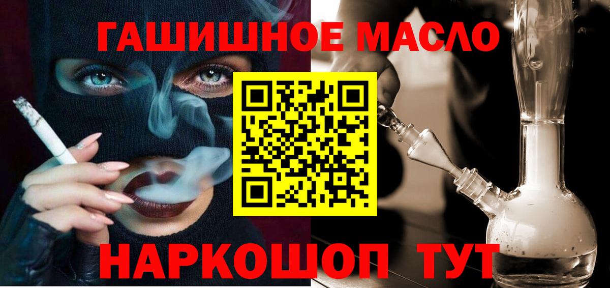 ТГК концентрат  Вход с VPN  Смоленск 