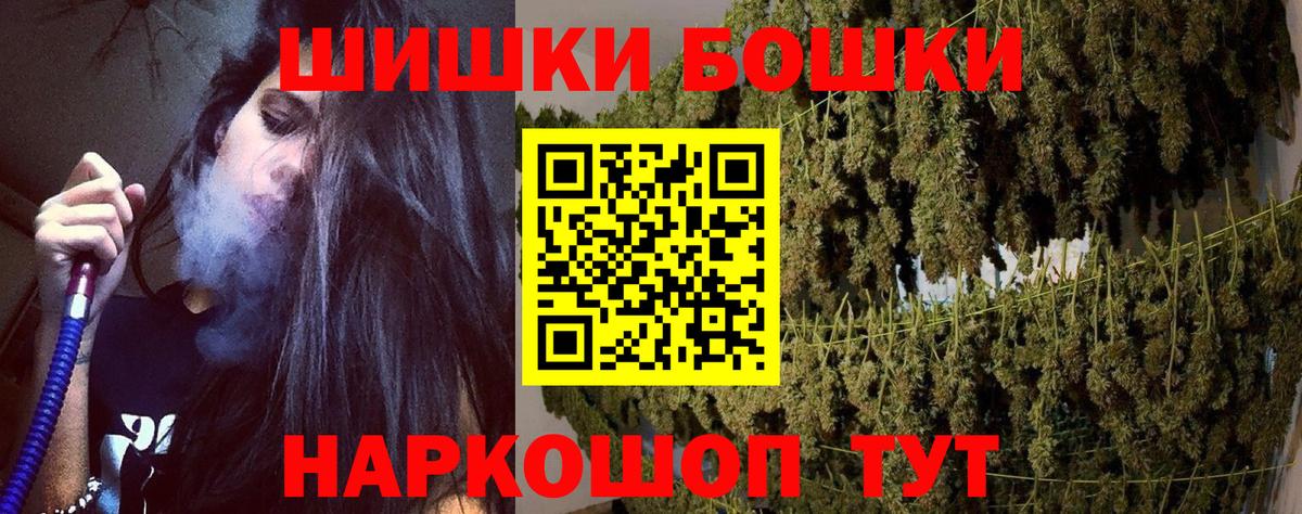 МАРИХУАНА OG Kush  Конопля Ganja  Вход с VPN  Бошки марихуана LSD WEED  Смоленск 